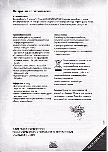 Настольная игра - Внимание! Вонючки